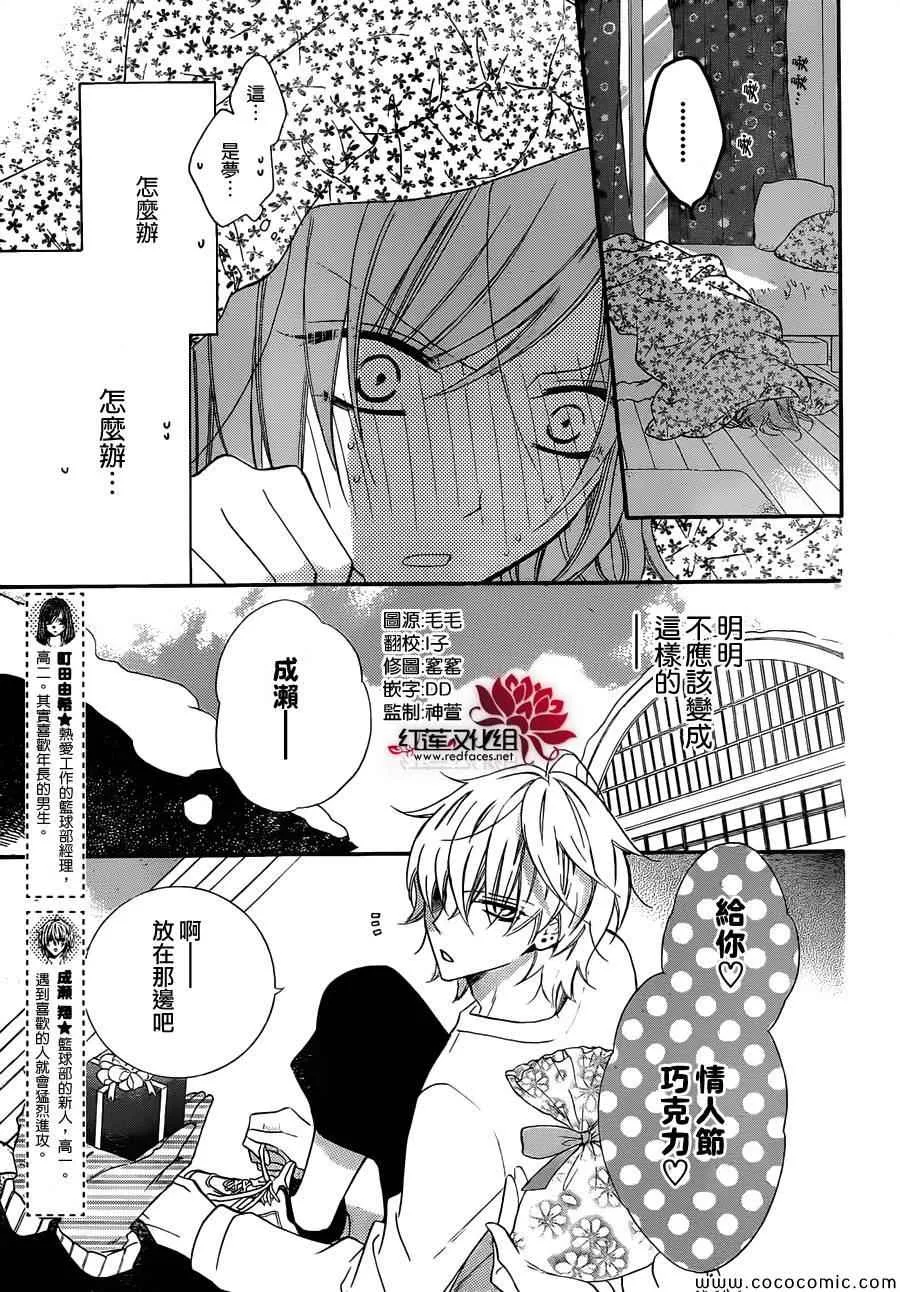 第6话 第3页