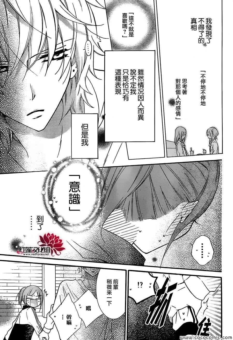 第6话 第5页