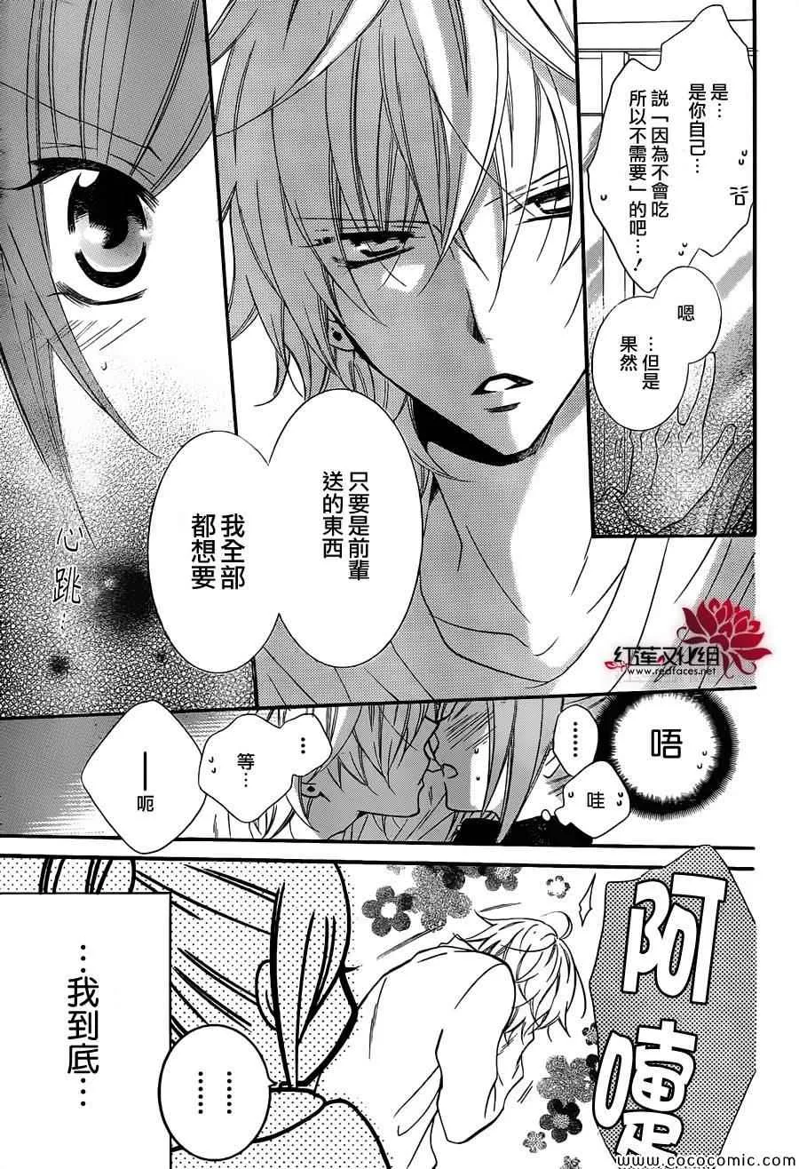 第6话 第7页