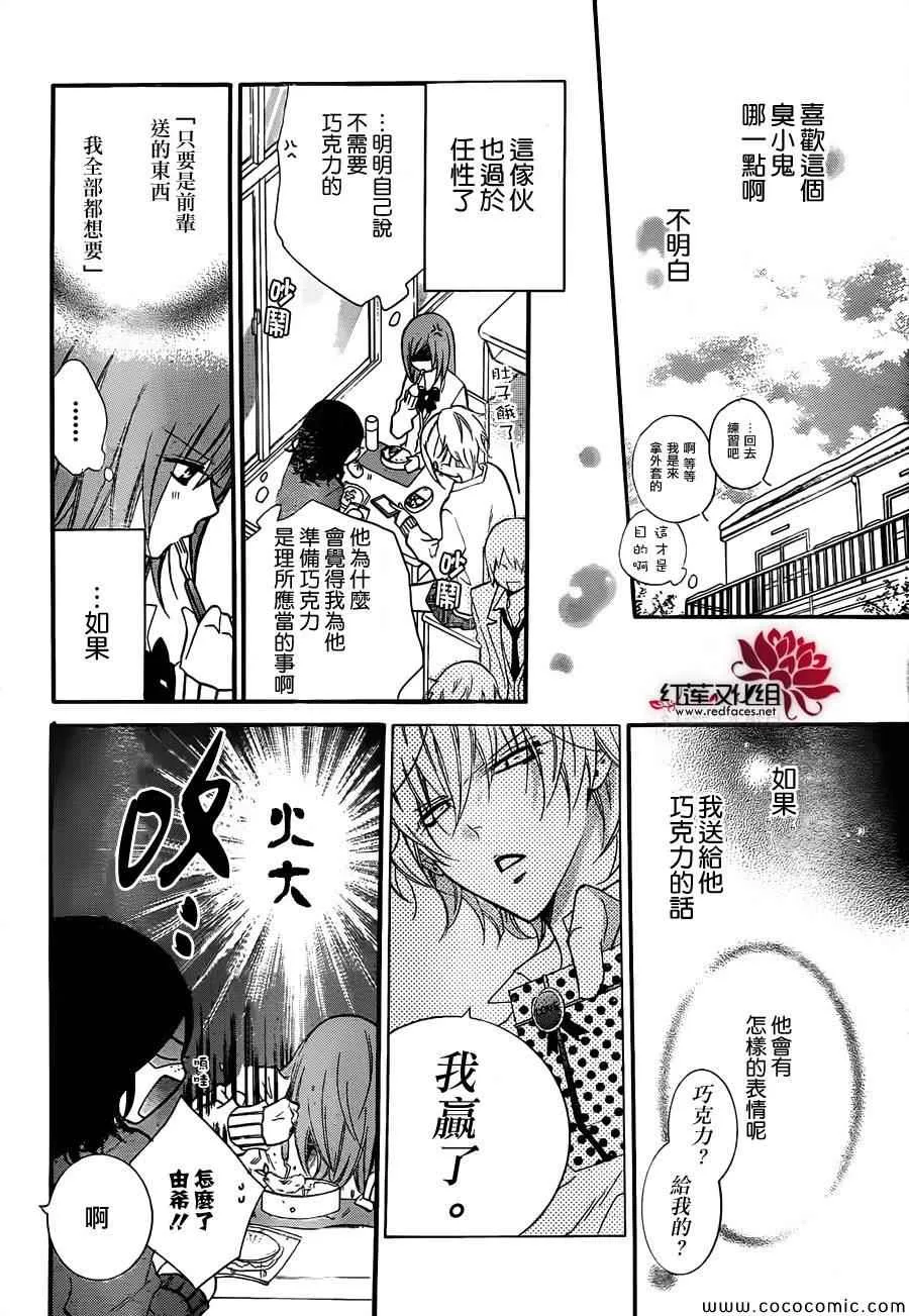 第6话 第8页