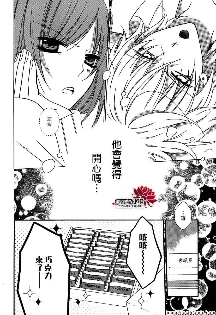 第6话 第10页