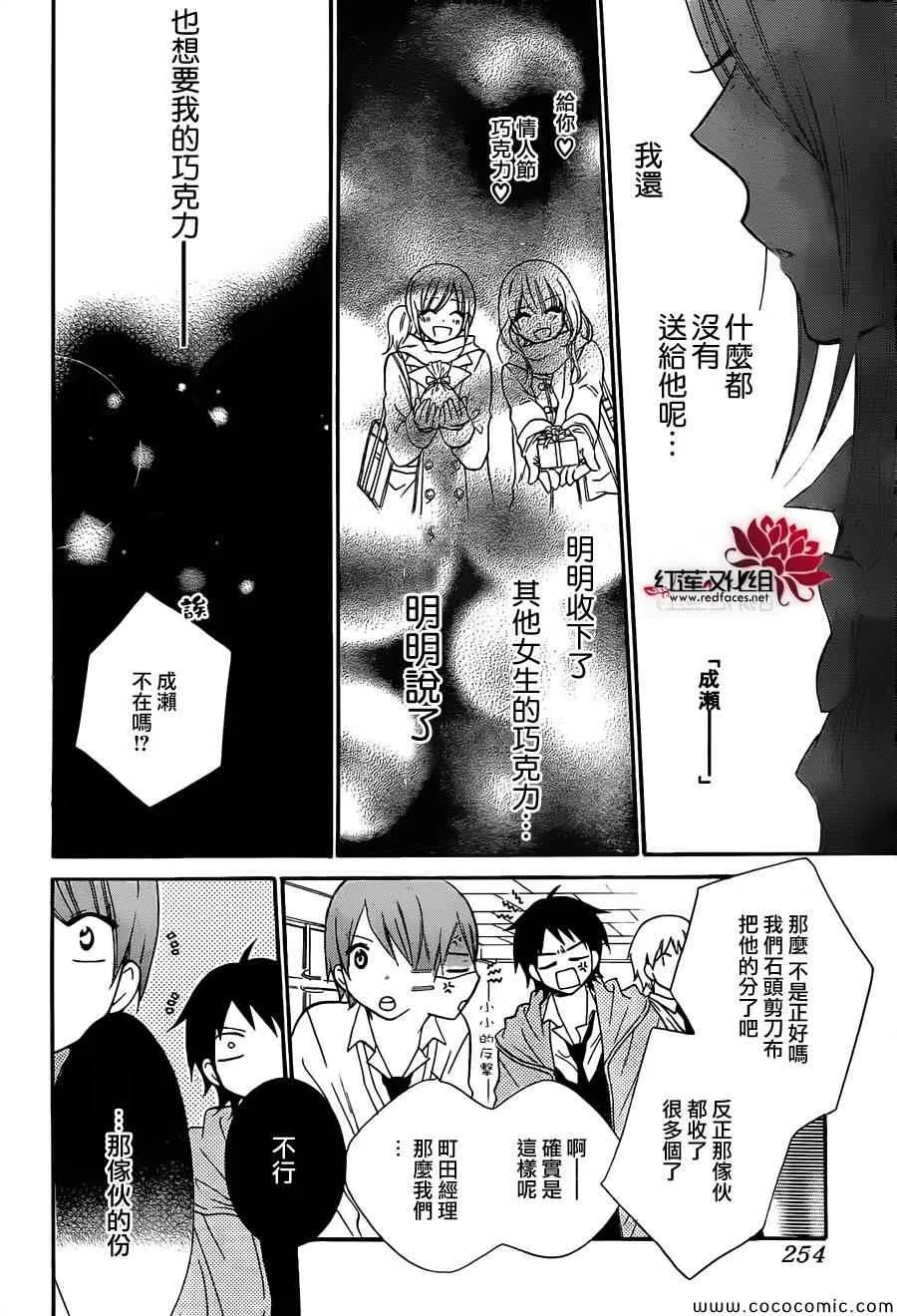 第6话 第12页