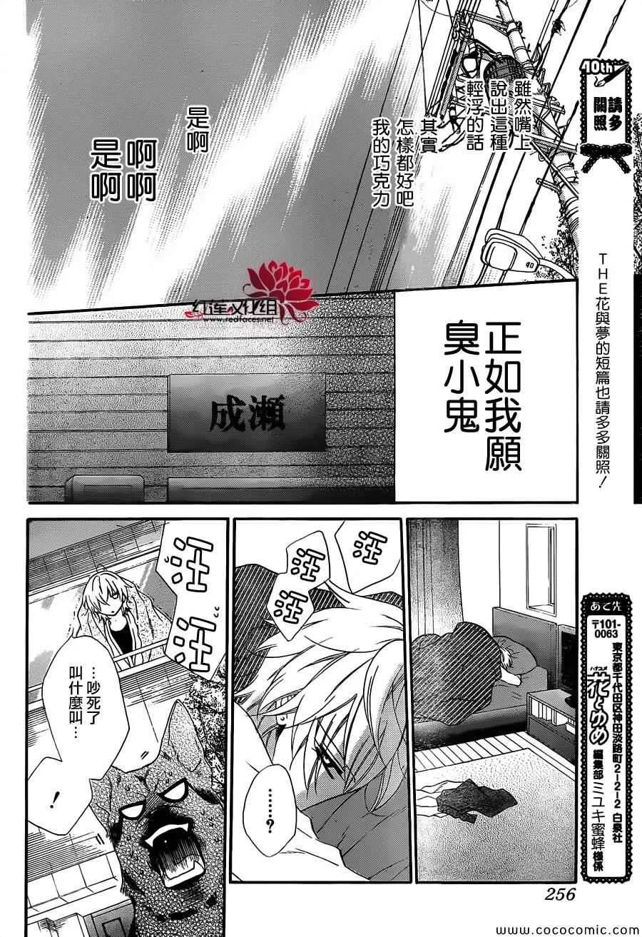 第6话 第14页