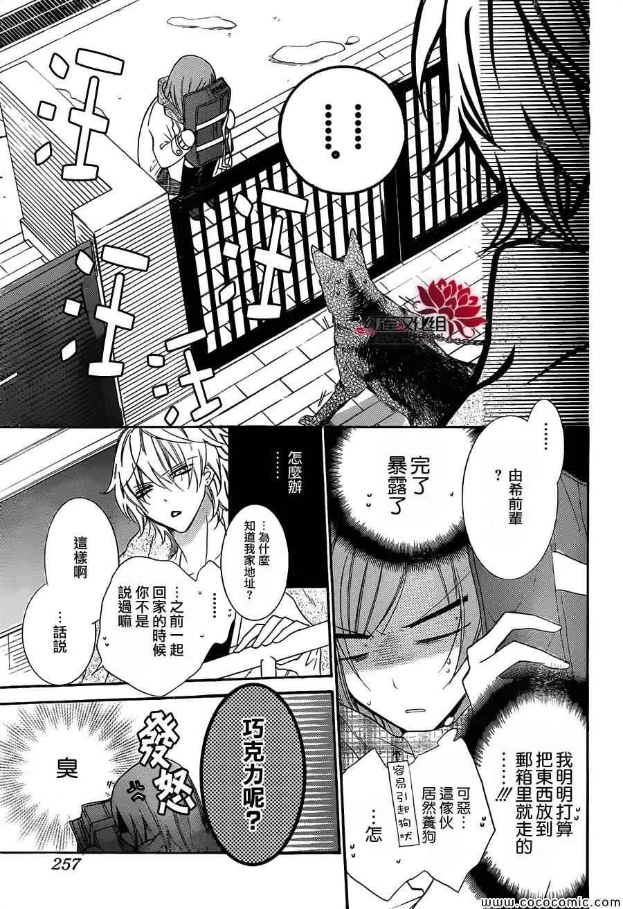 第6话 第15页
