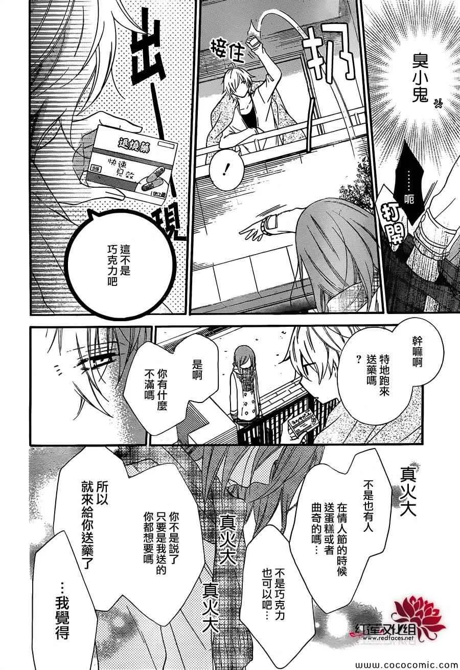 第6话 第16页