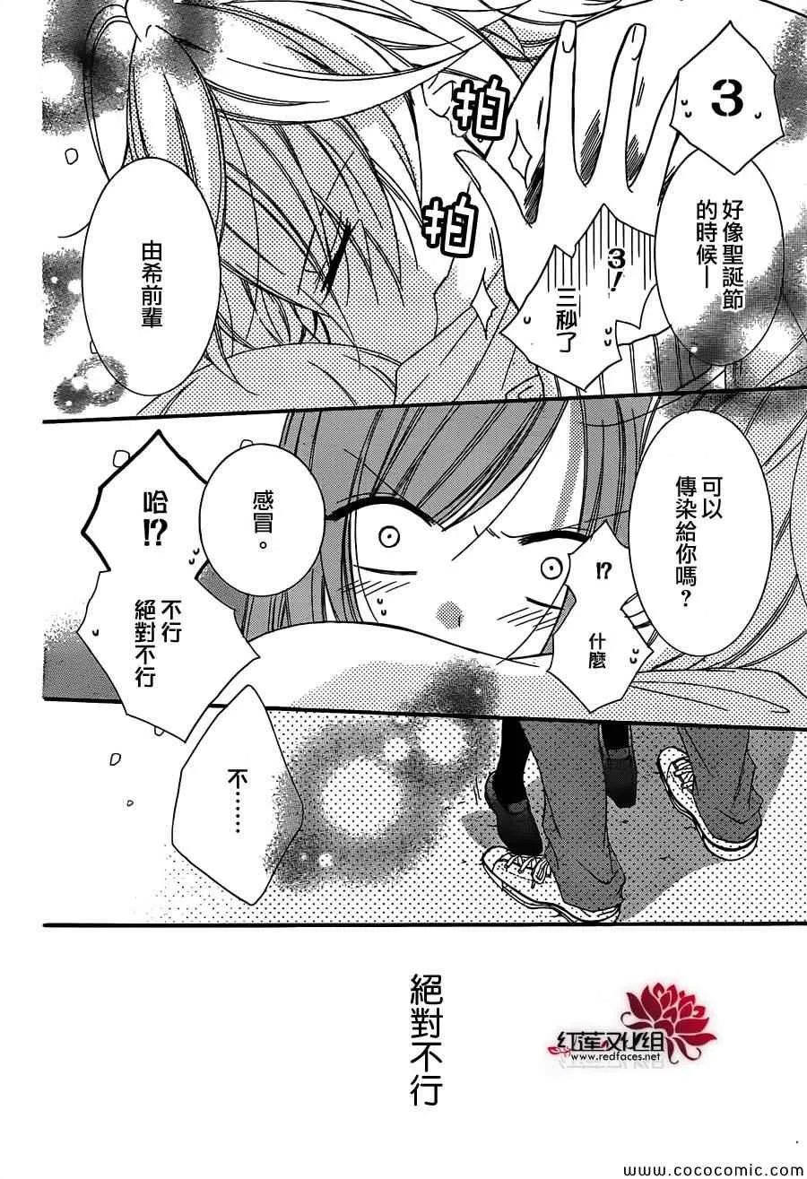 第6话 第20页