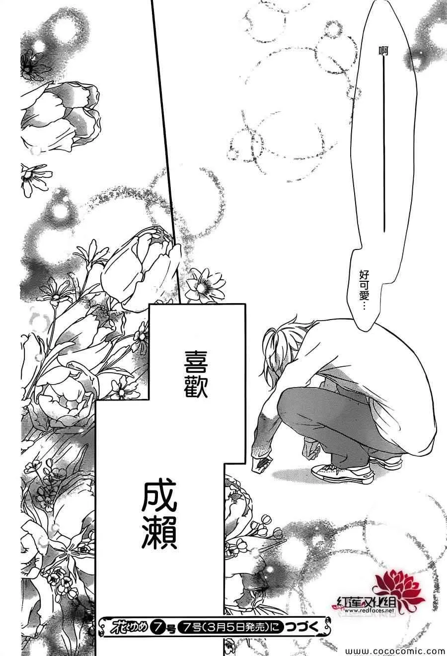 第6话 第24页