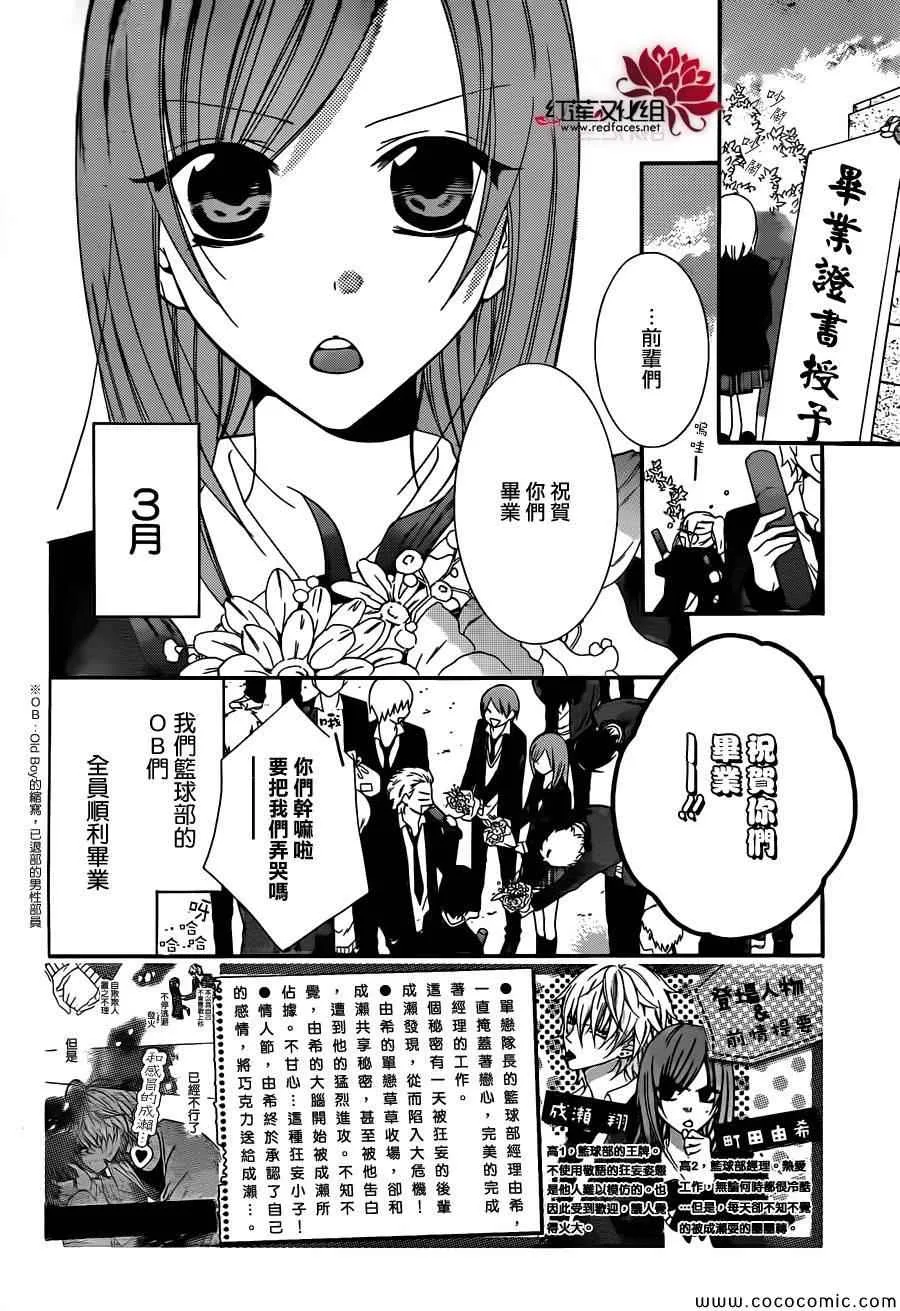 第7话 第2页