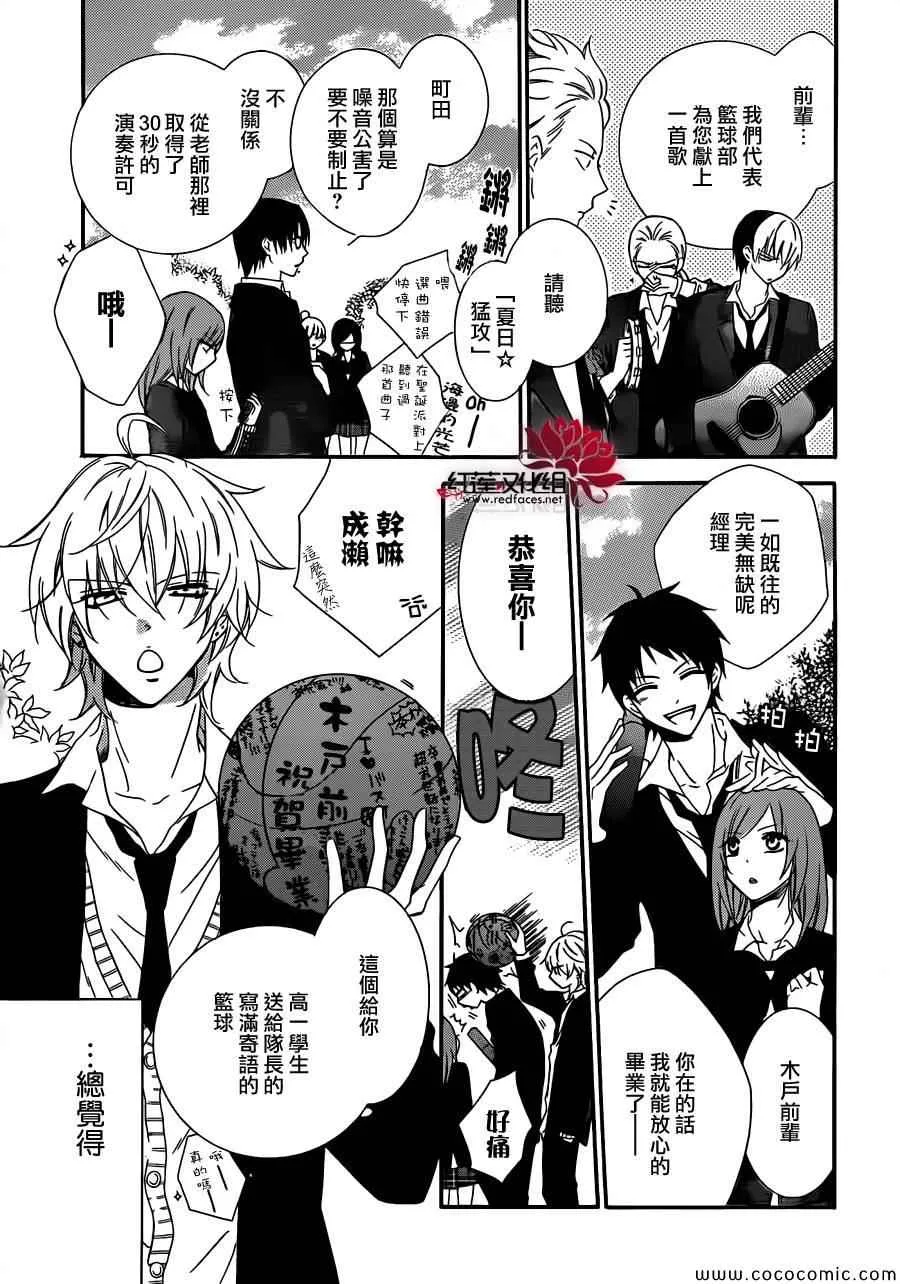 第7话 第3页