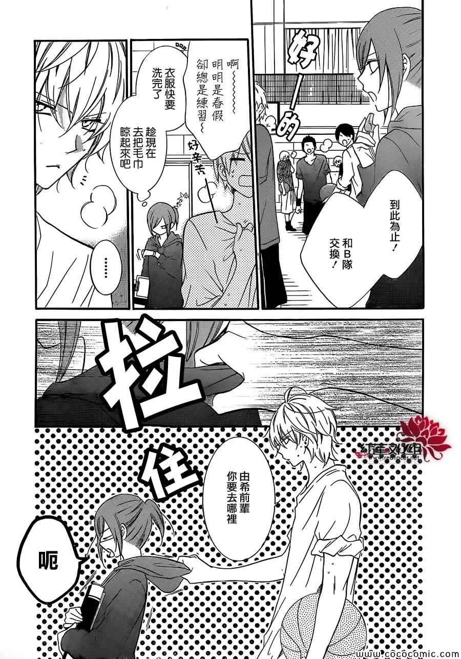 第7话 第5页