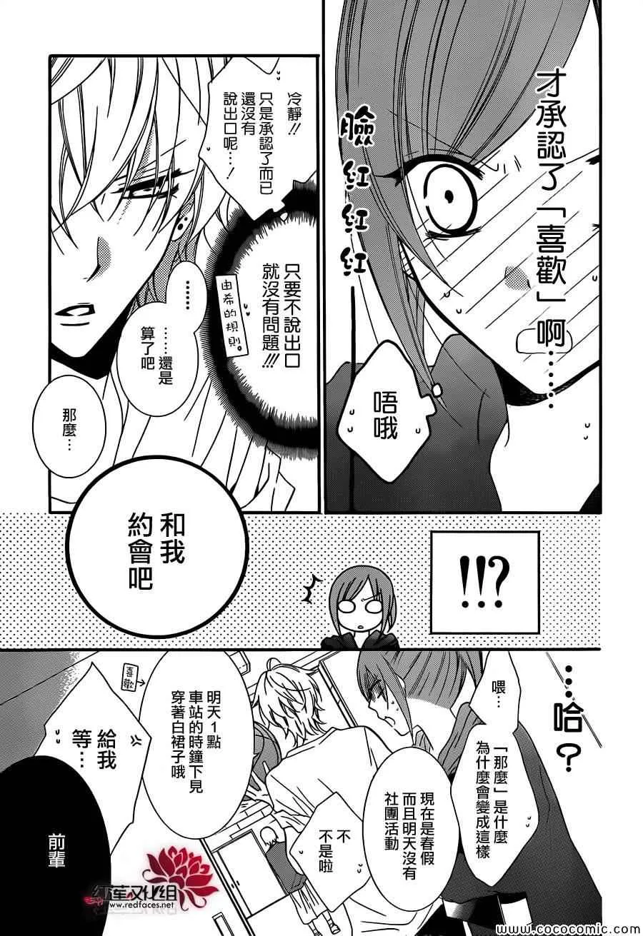 第7话 第7页