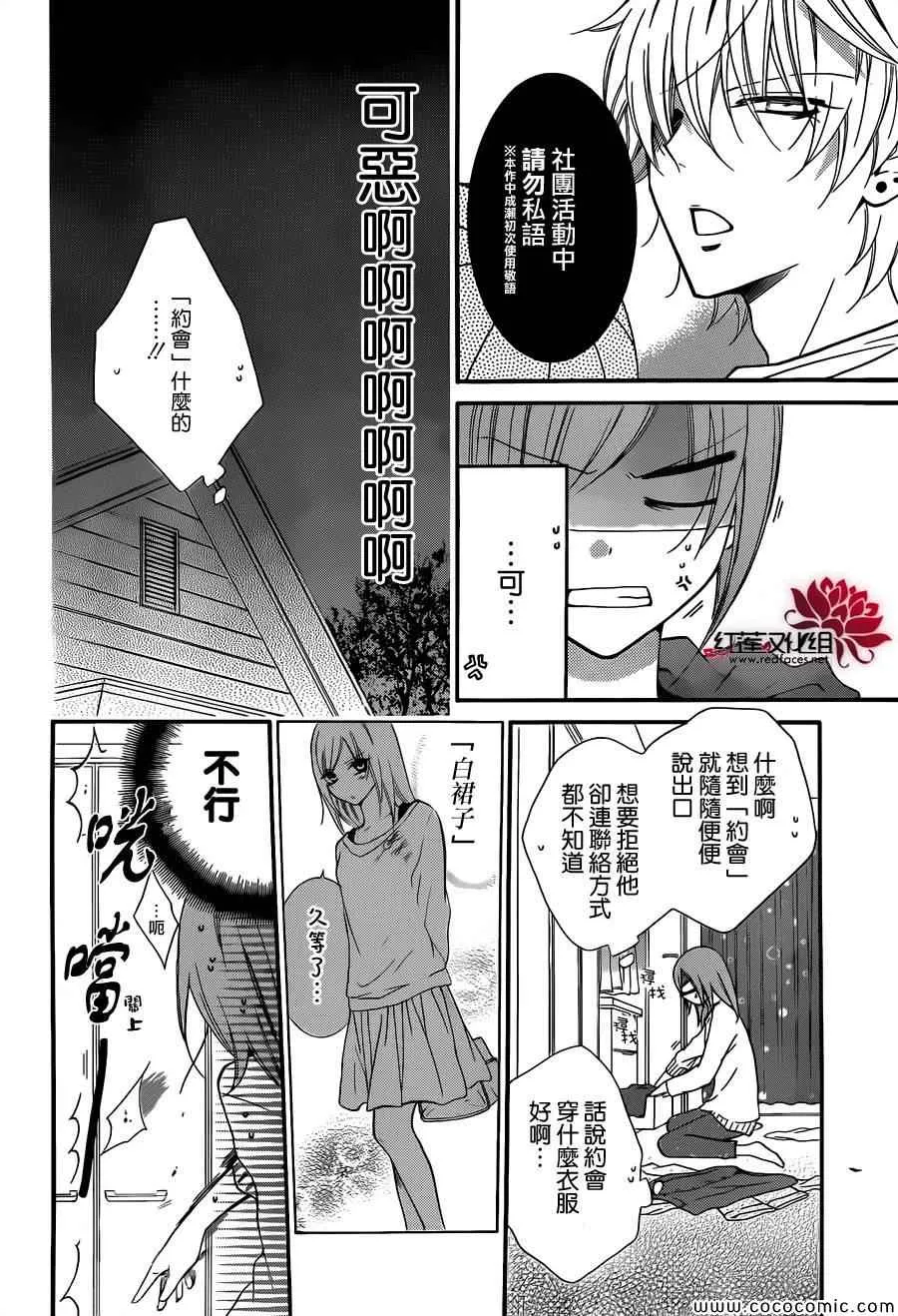 第7话 第8页