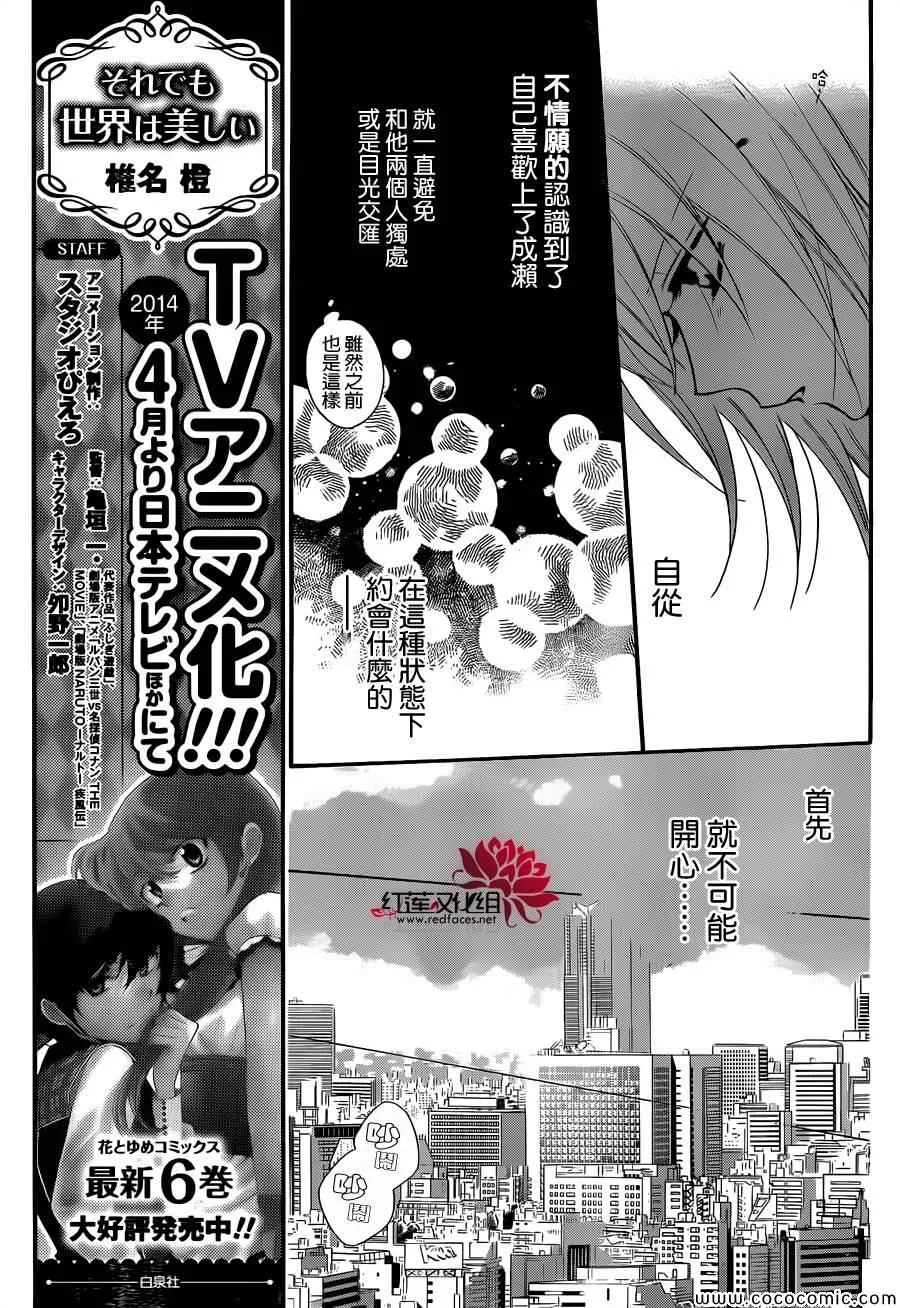 第7话 第9页