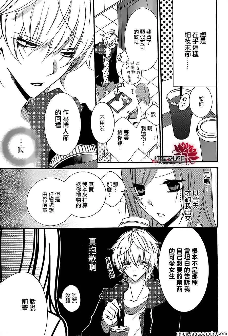 第7话 第13页