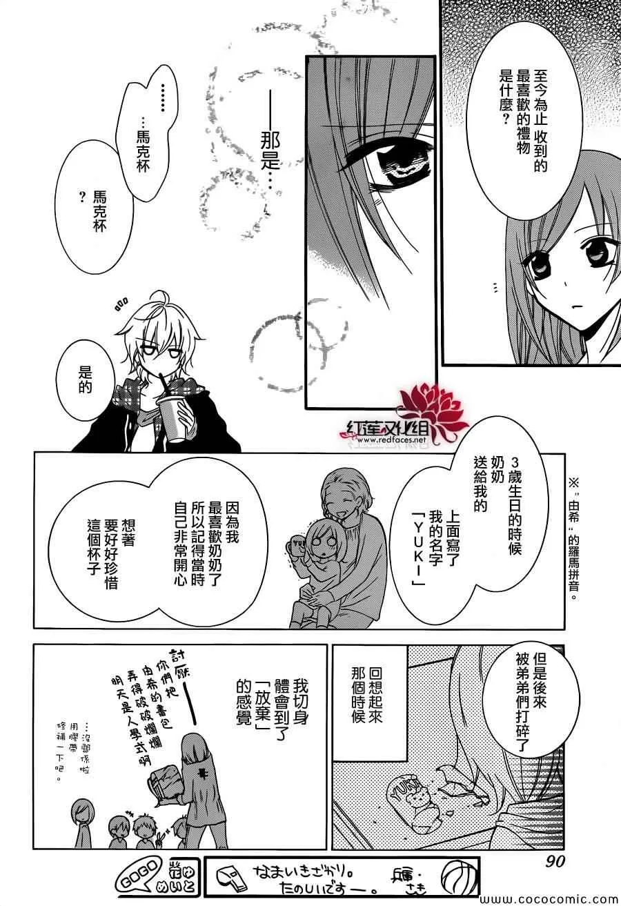 第7话 第14页