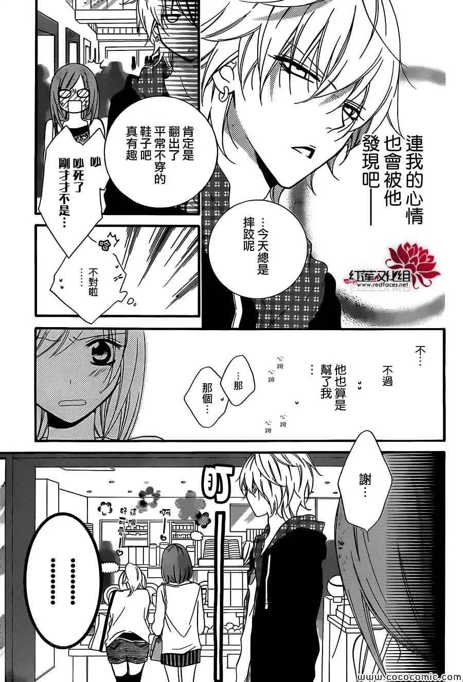 第7话 第17页