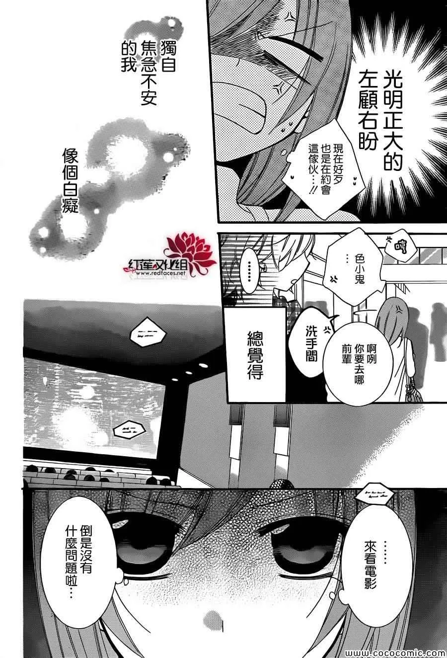 第7话 第18页