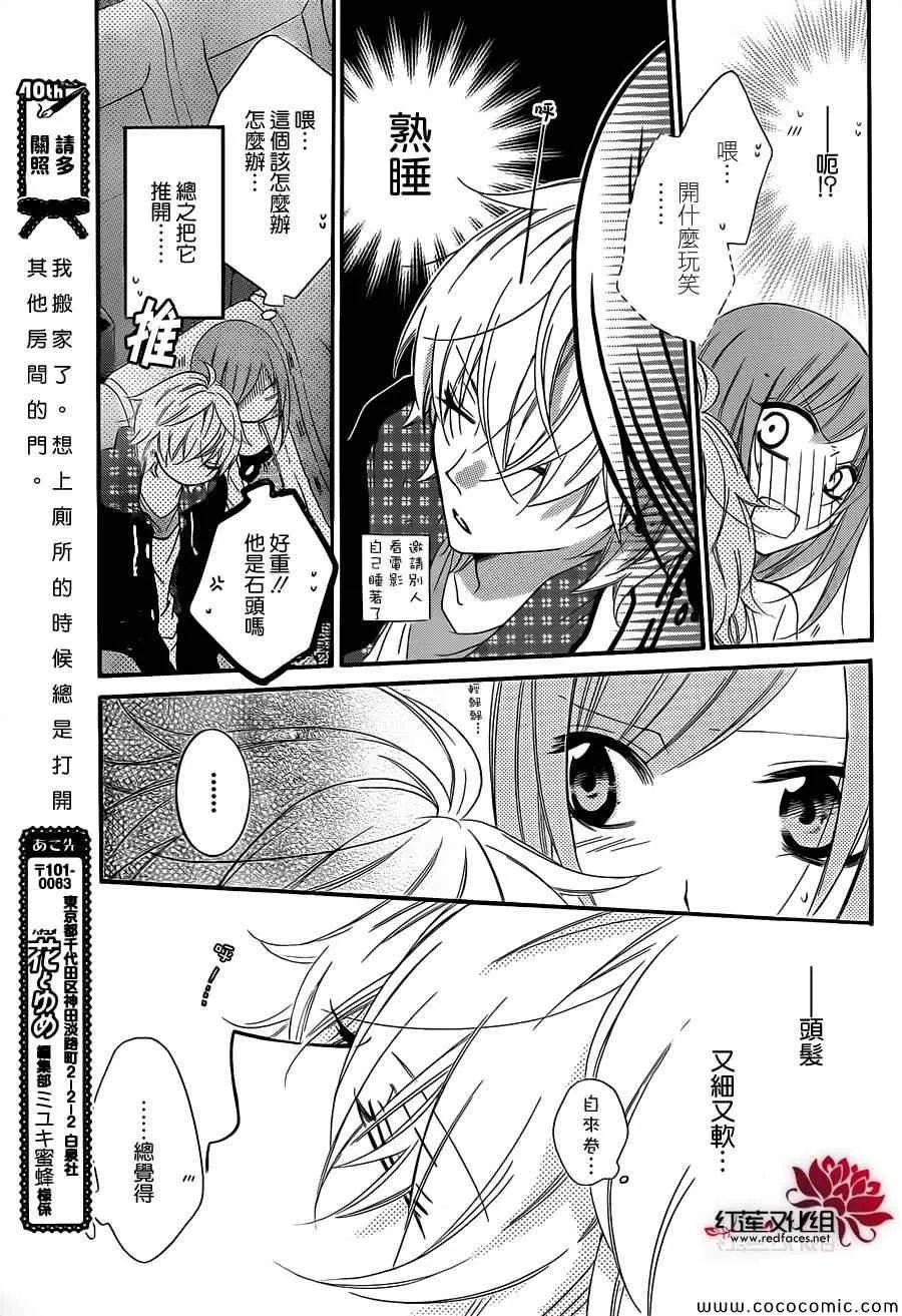 第7话 第21页
