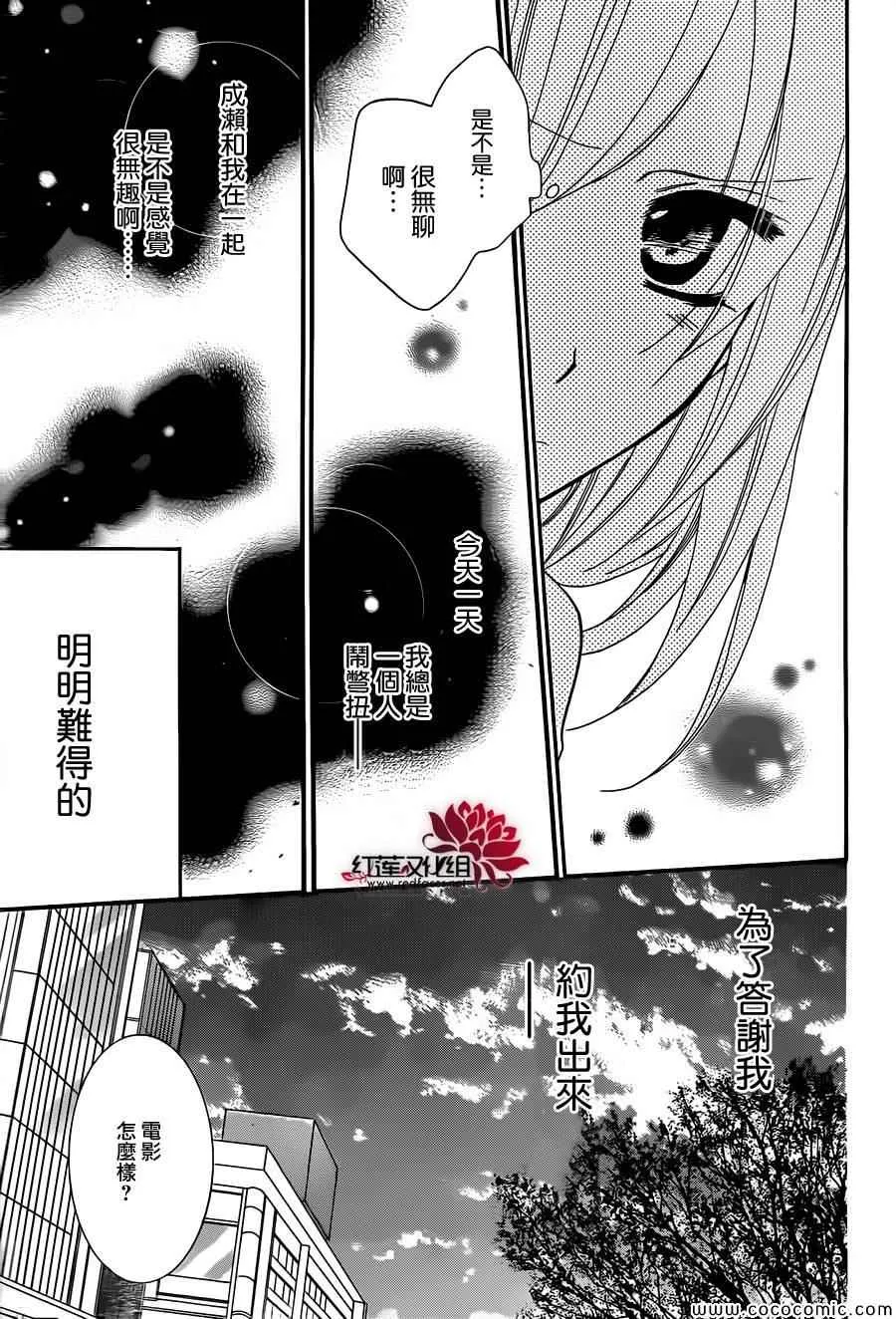 第7话 第23页