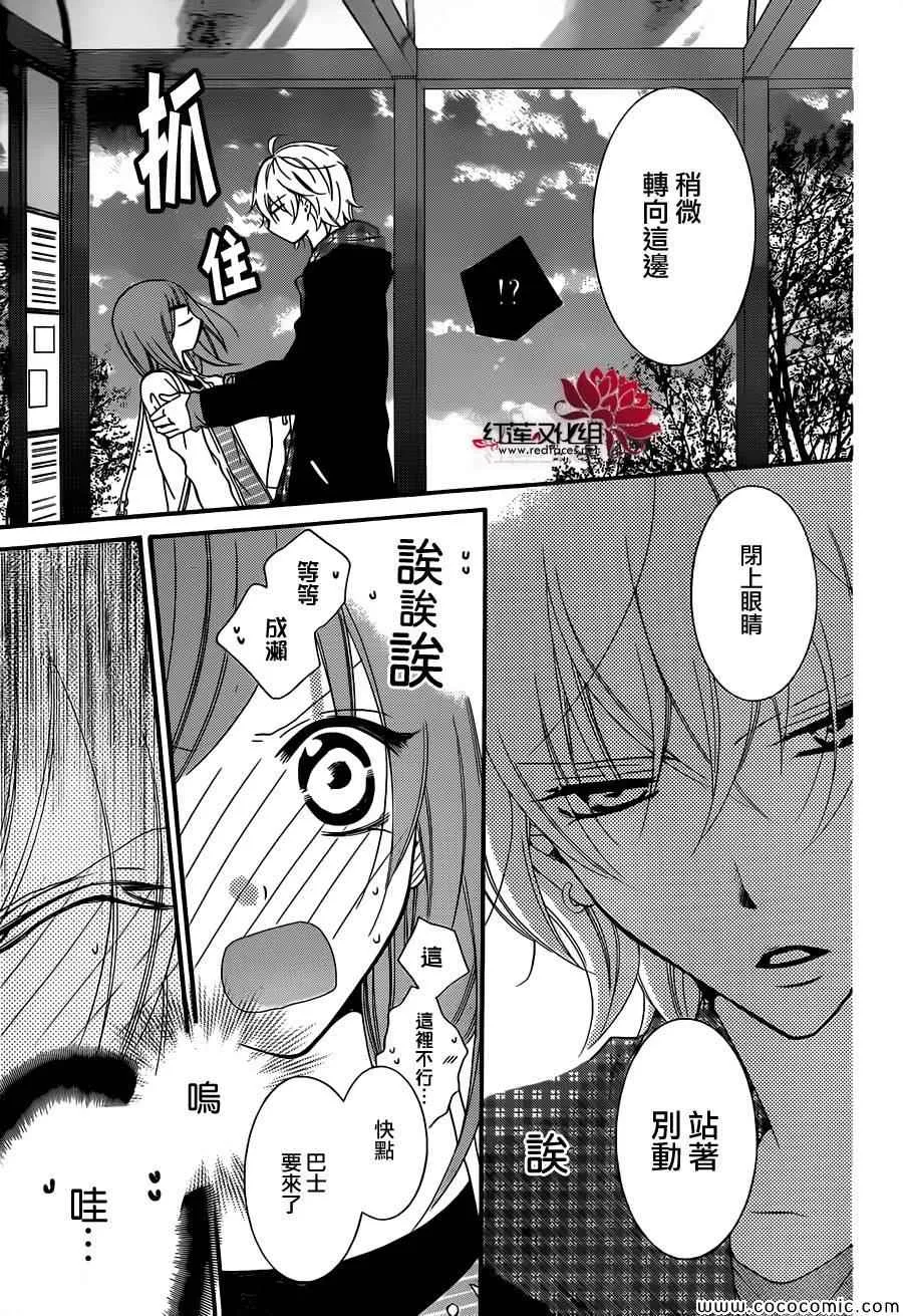 第7话 第25页