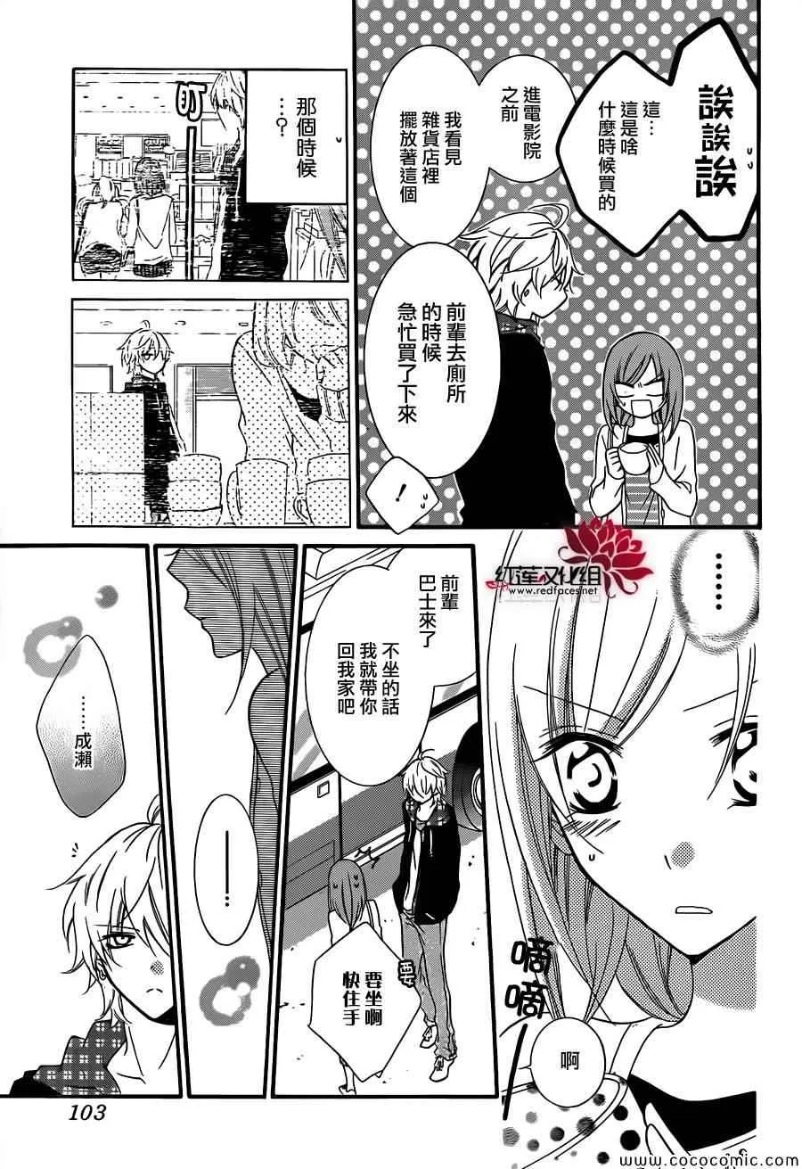 第7话 第27页