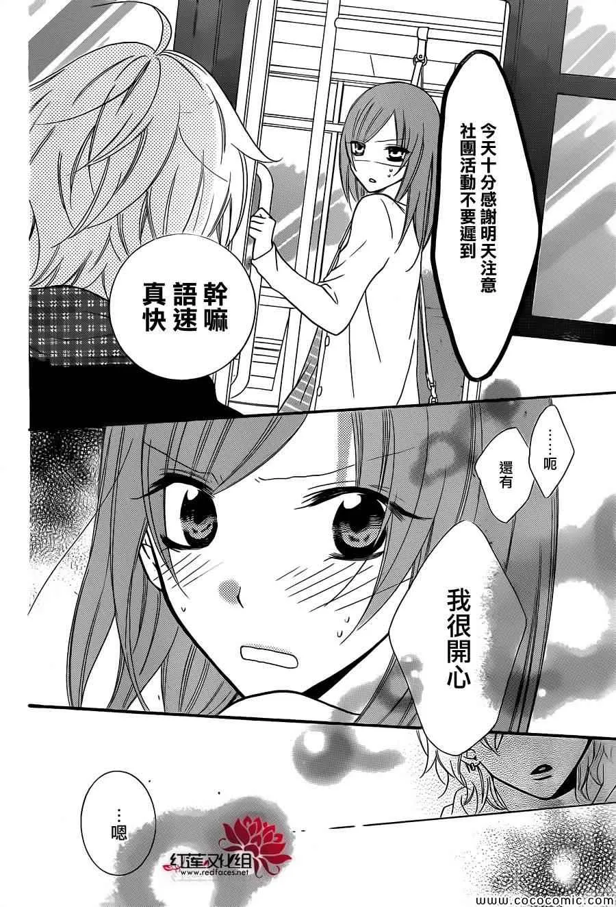 第7话 第28页