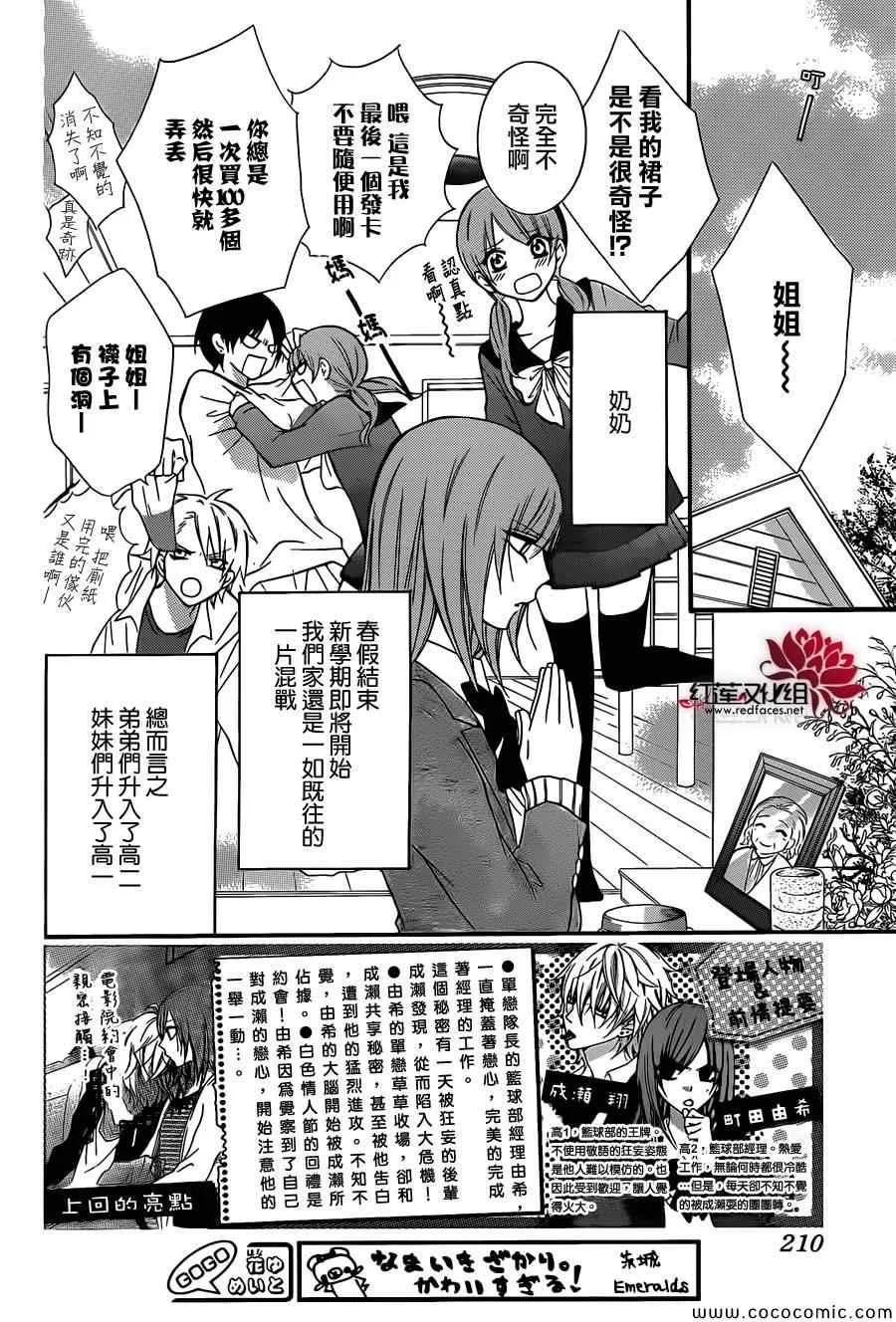第8话 第3页
