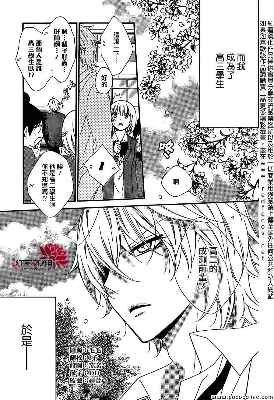 第8话 第4页