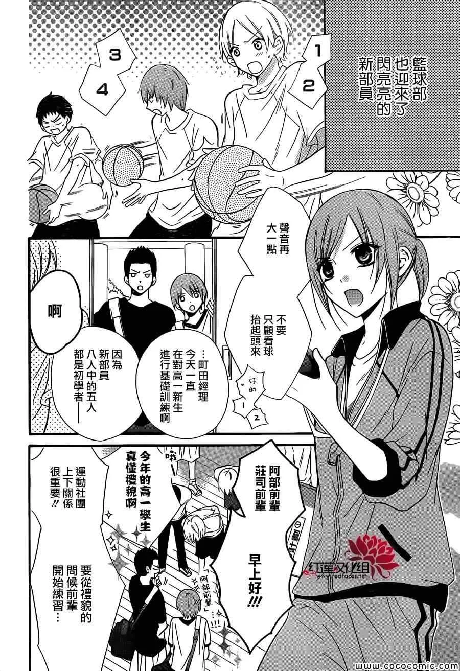 第8话 第5页
