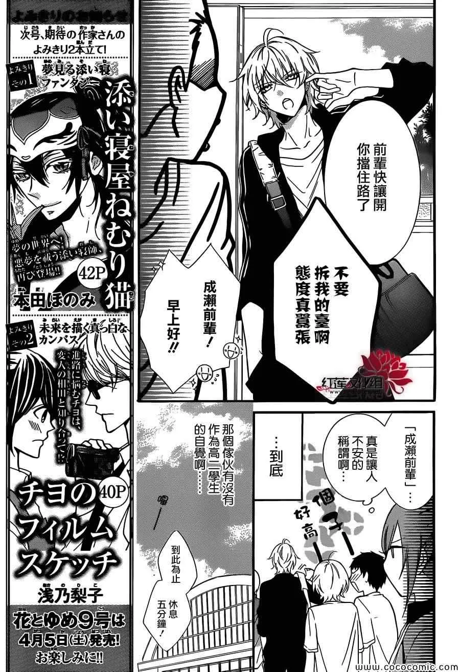 第8话 第6页