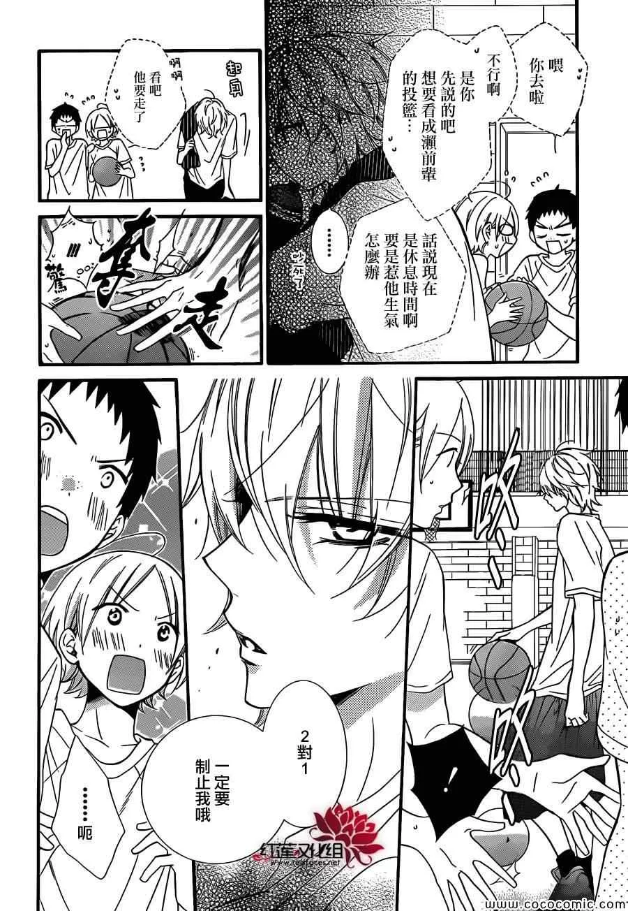 第8话 第7页
