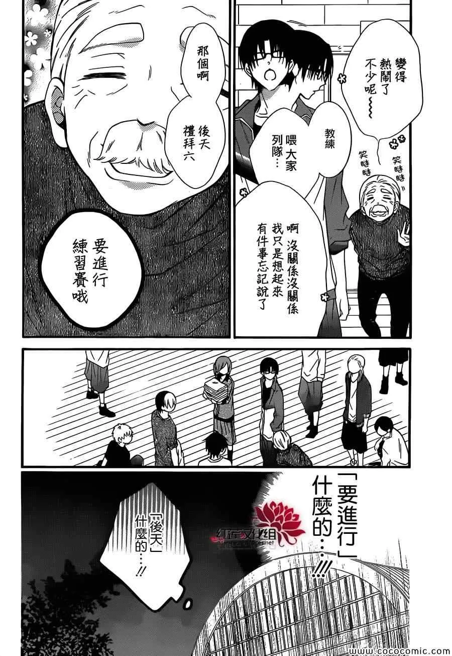 第8话 第9页