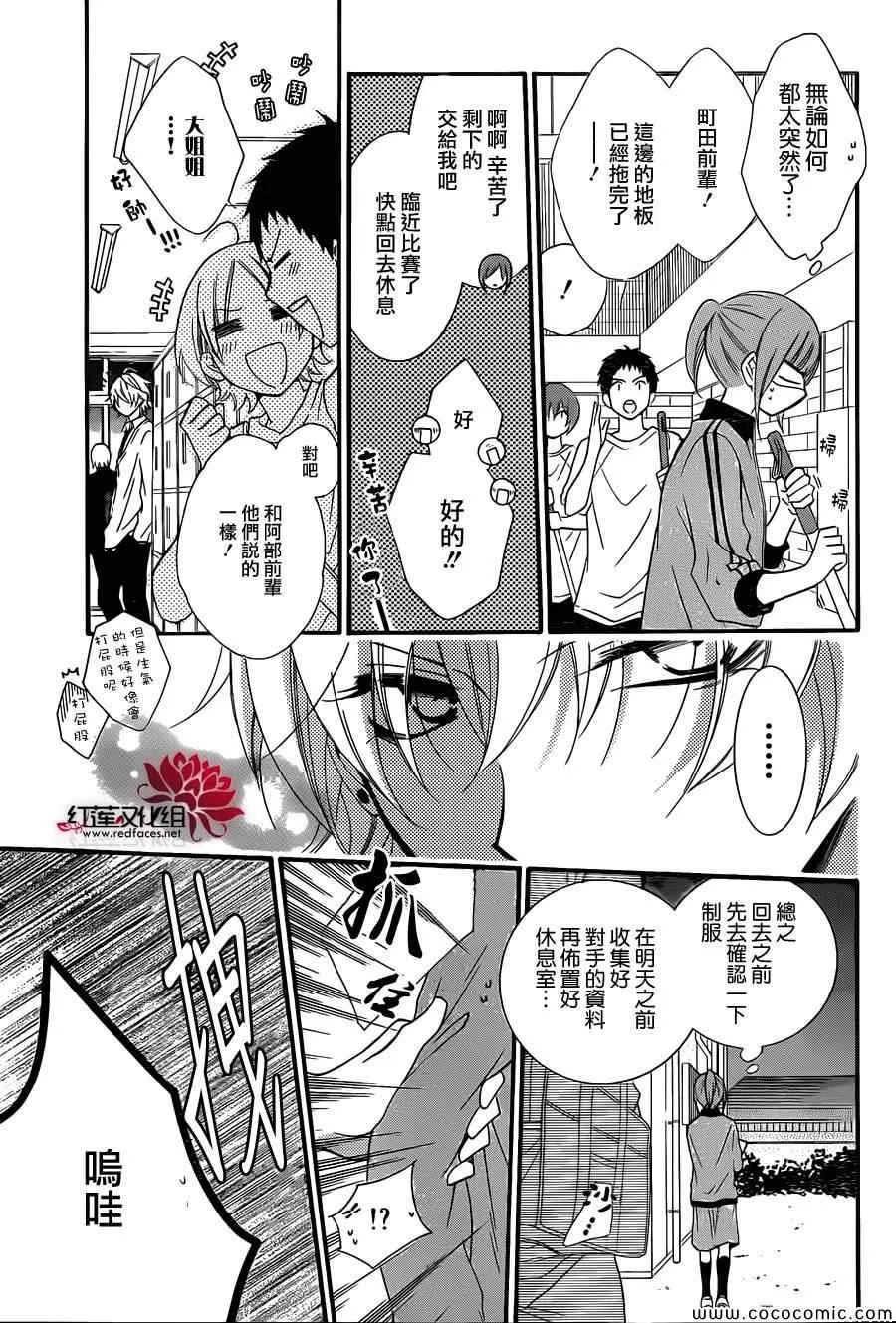第8话 第10页