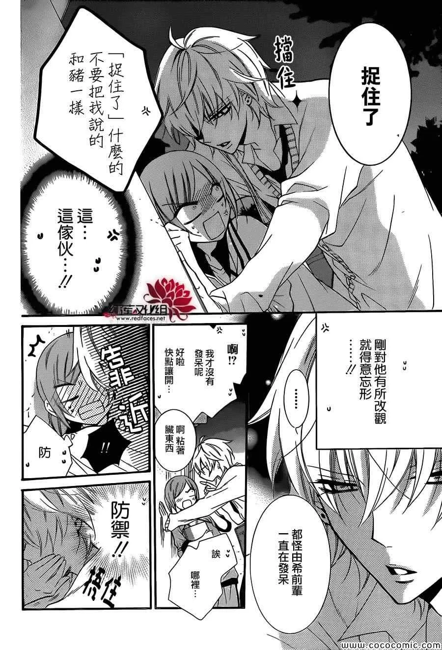 第8话 第11页