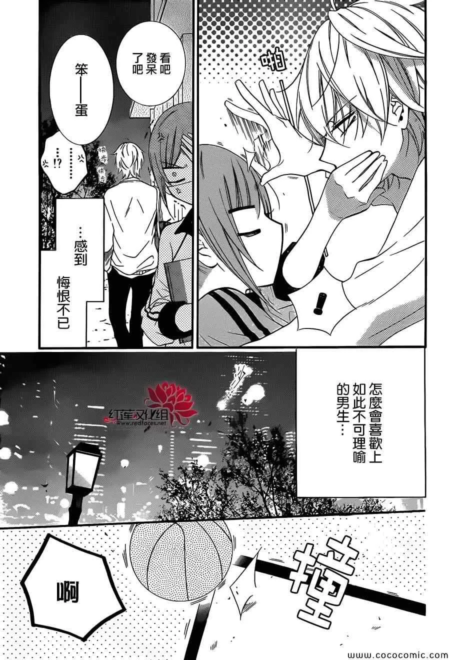 第8话 第12页