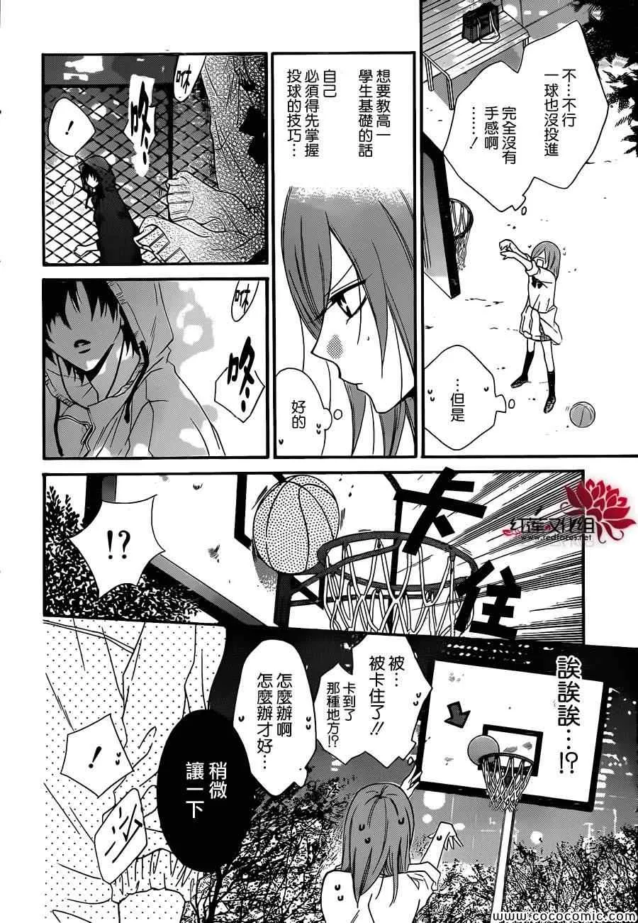 第8话 第13页
