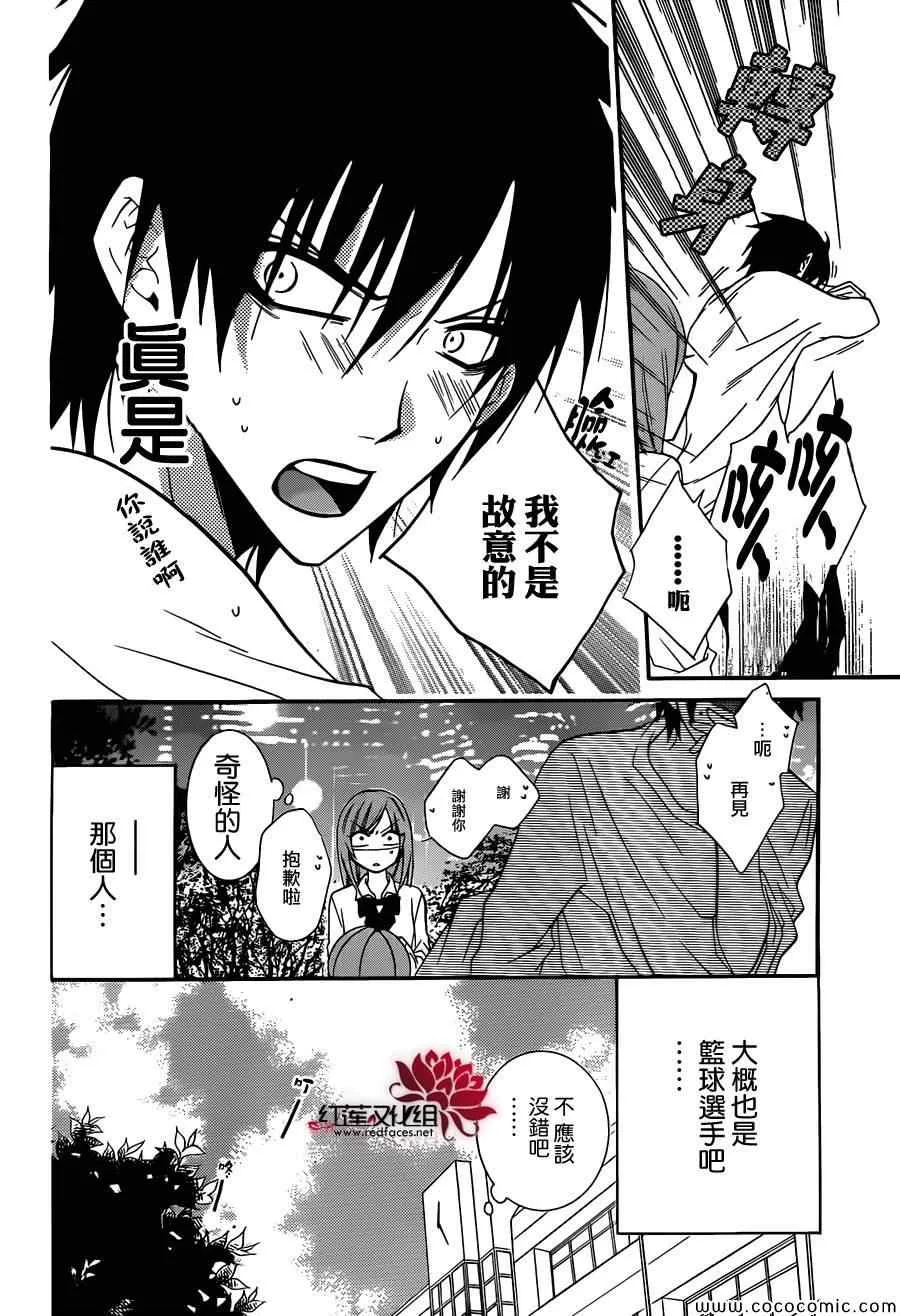 第8话 第17页