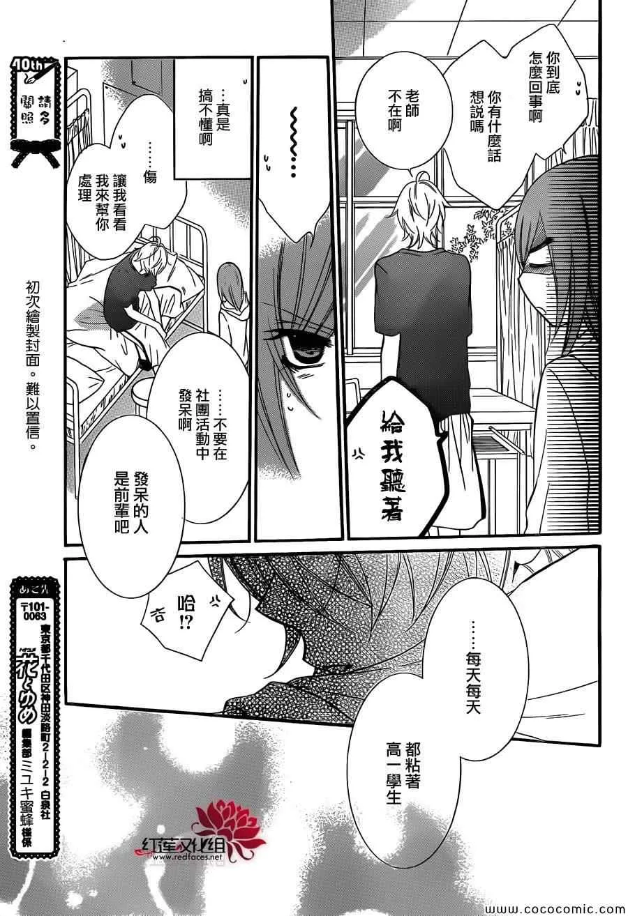 第8话 第22页