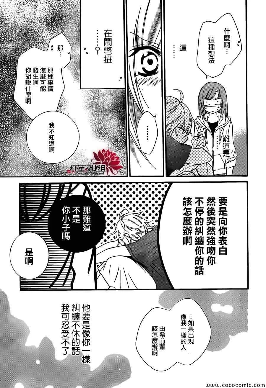第8话 第24页