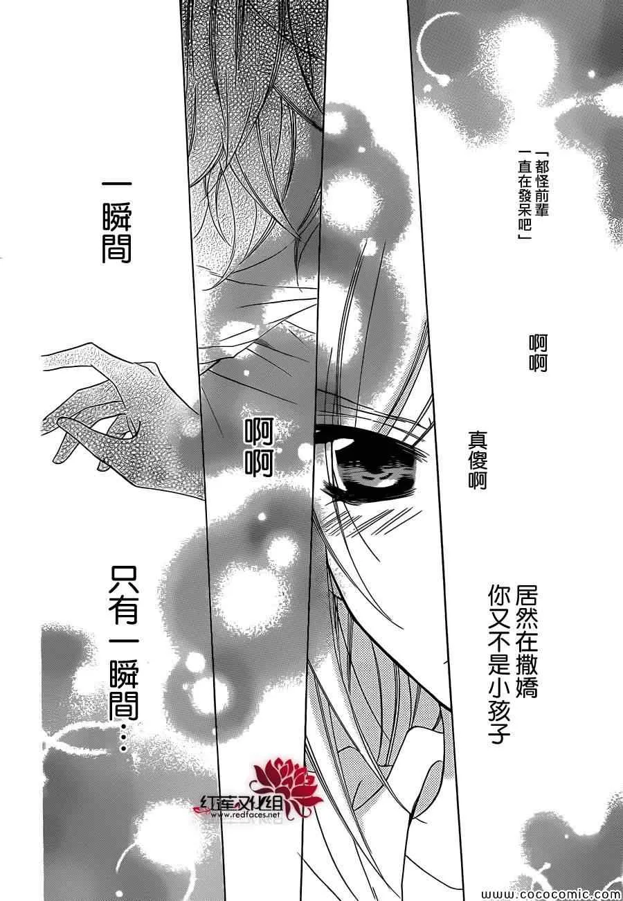 第8话 第25页