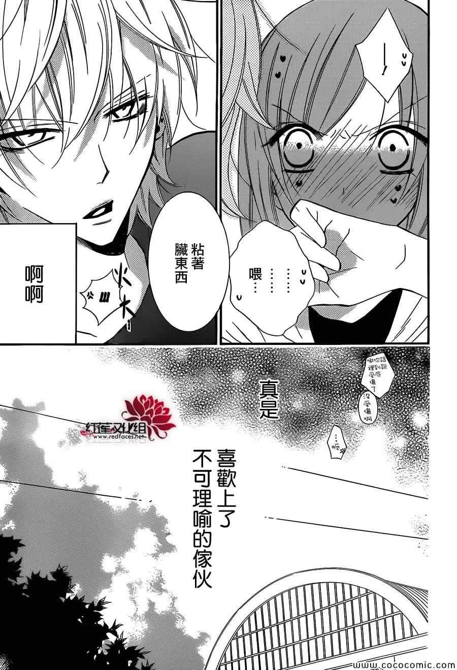 第8话 第28页