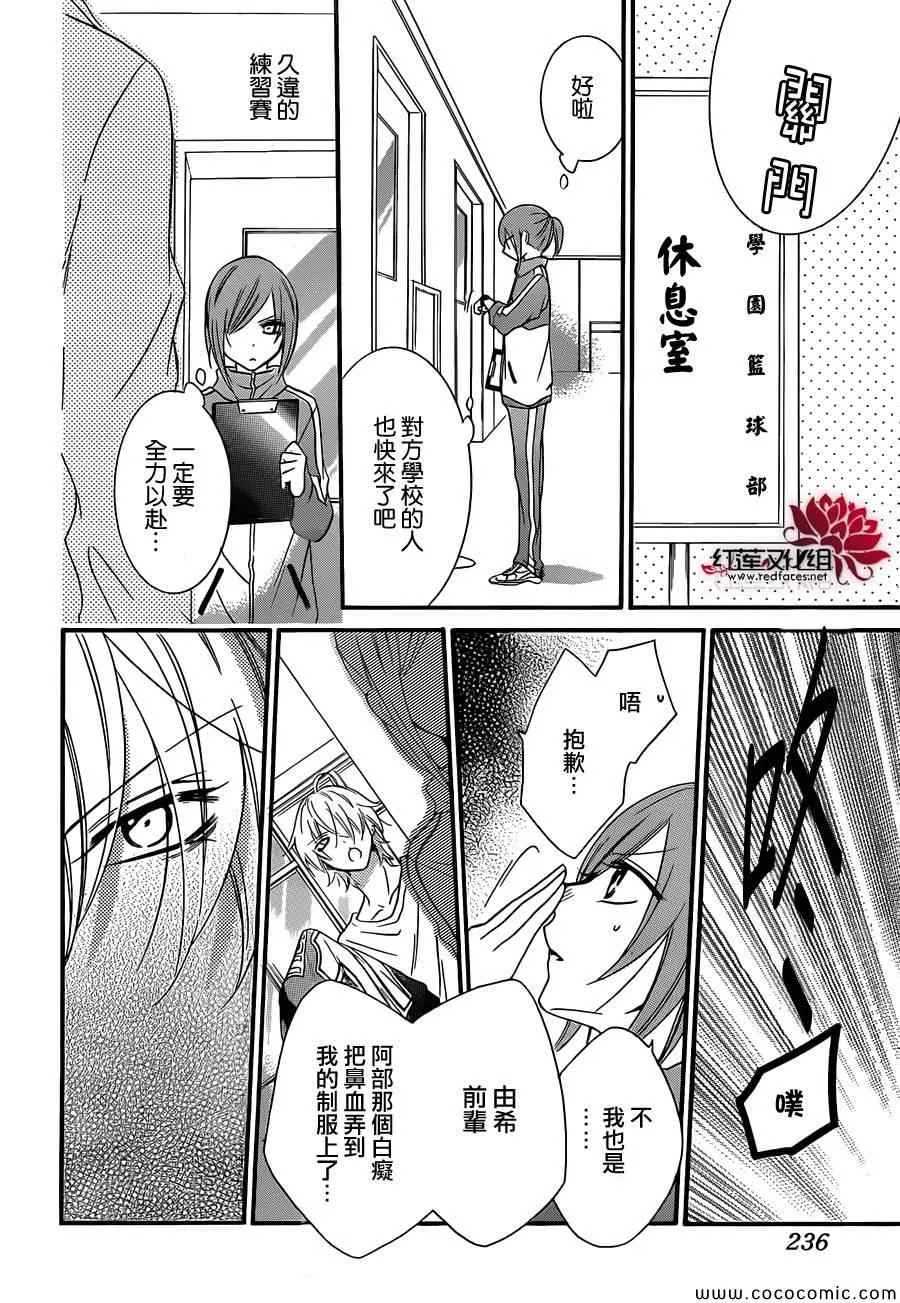 第8话 第29页