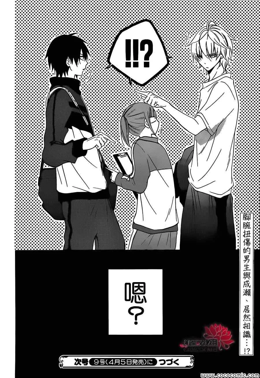 第8话 第31页