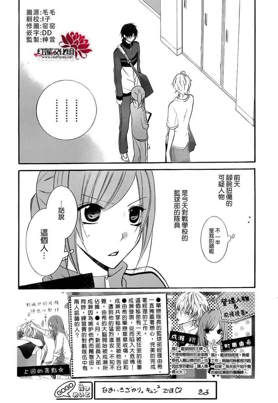 第9话 第2页