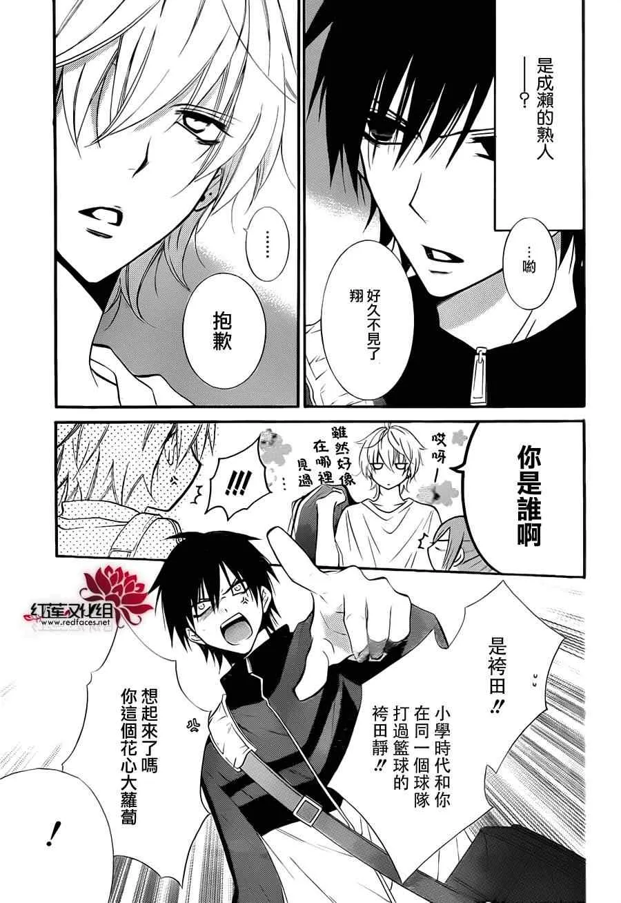 第9话 第3页
