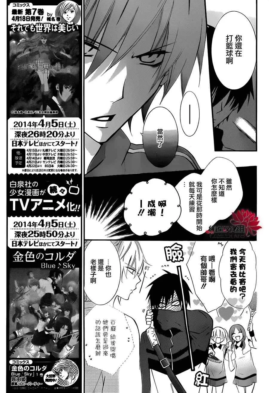 第9话 第5页