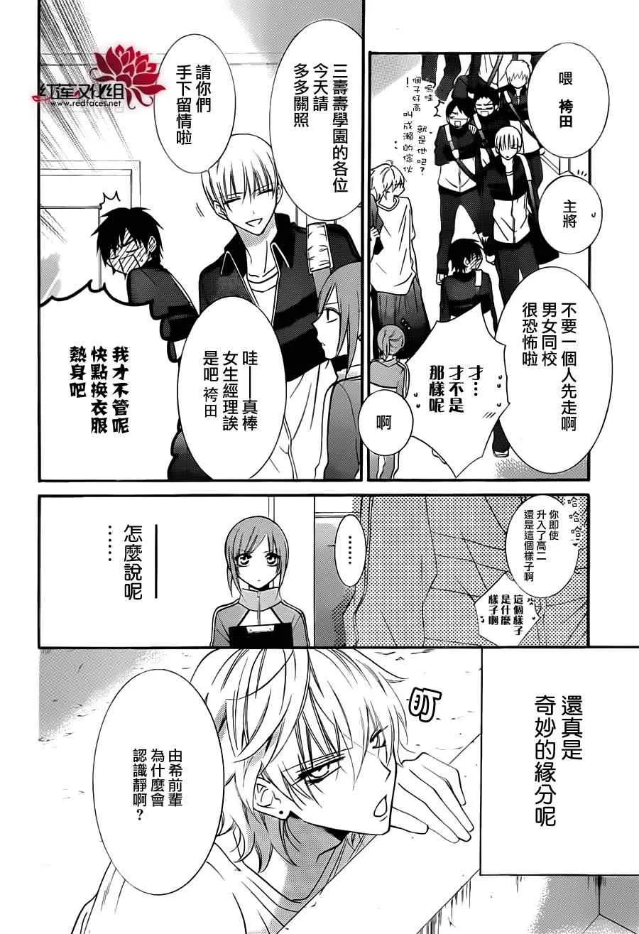 第9话 第6页