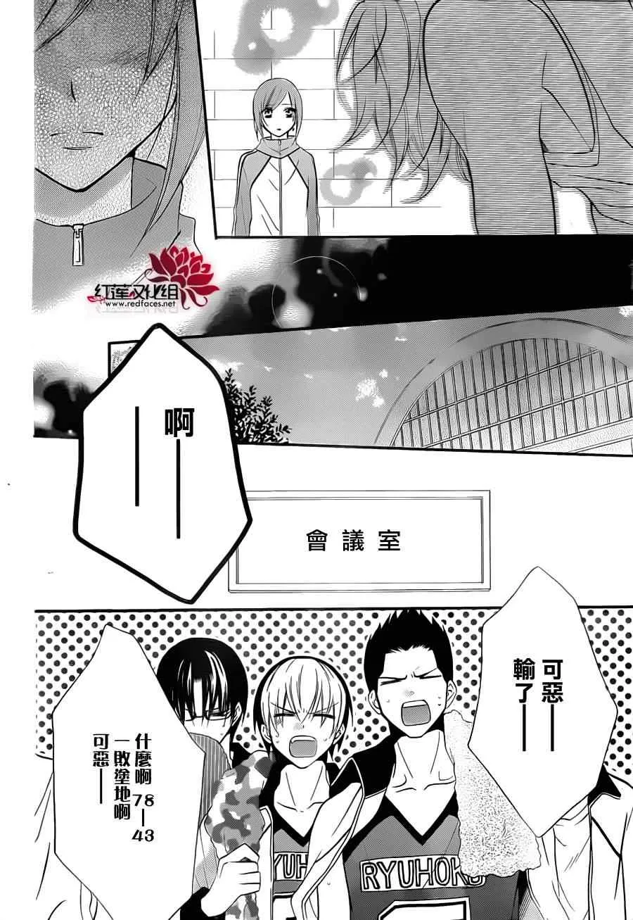第9话 第20页