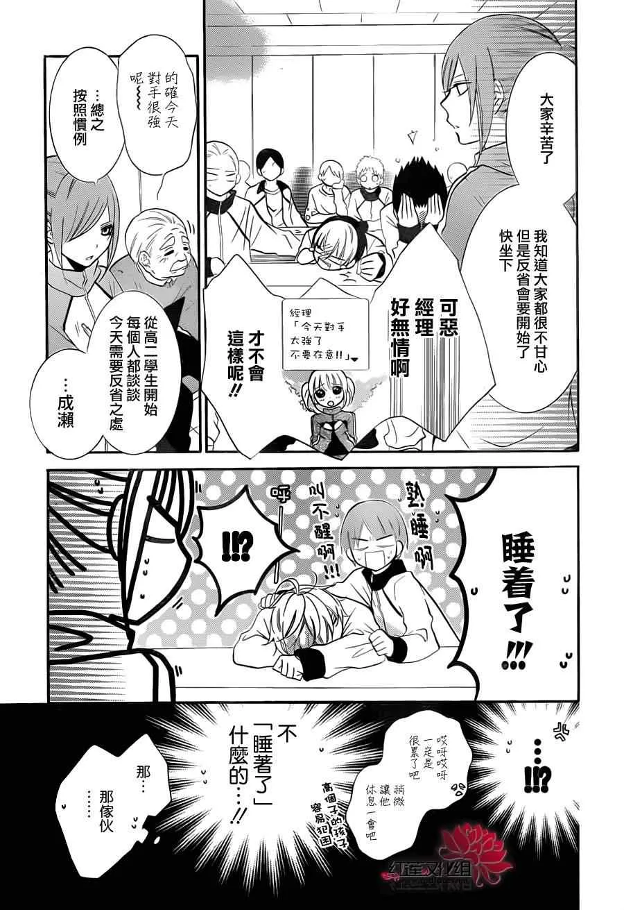 第9话 第21页