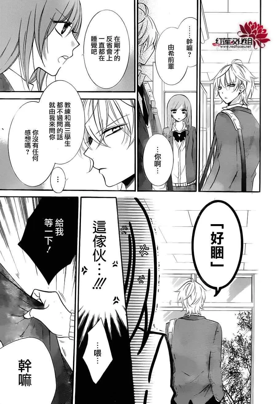 第9话 第23页